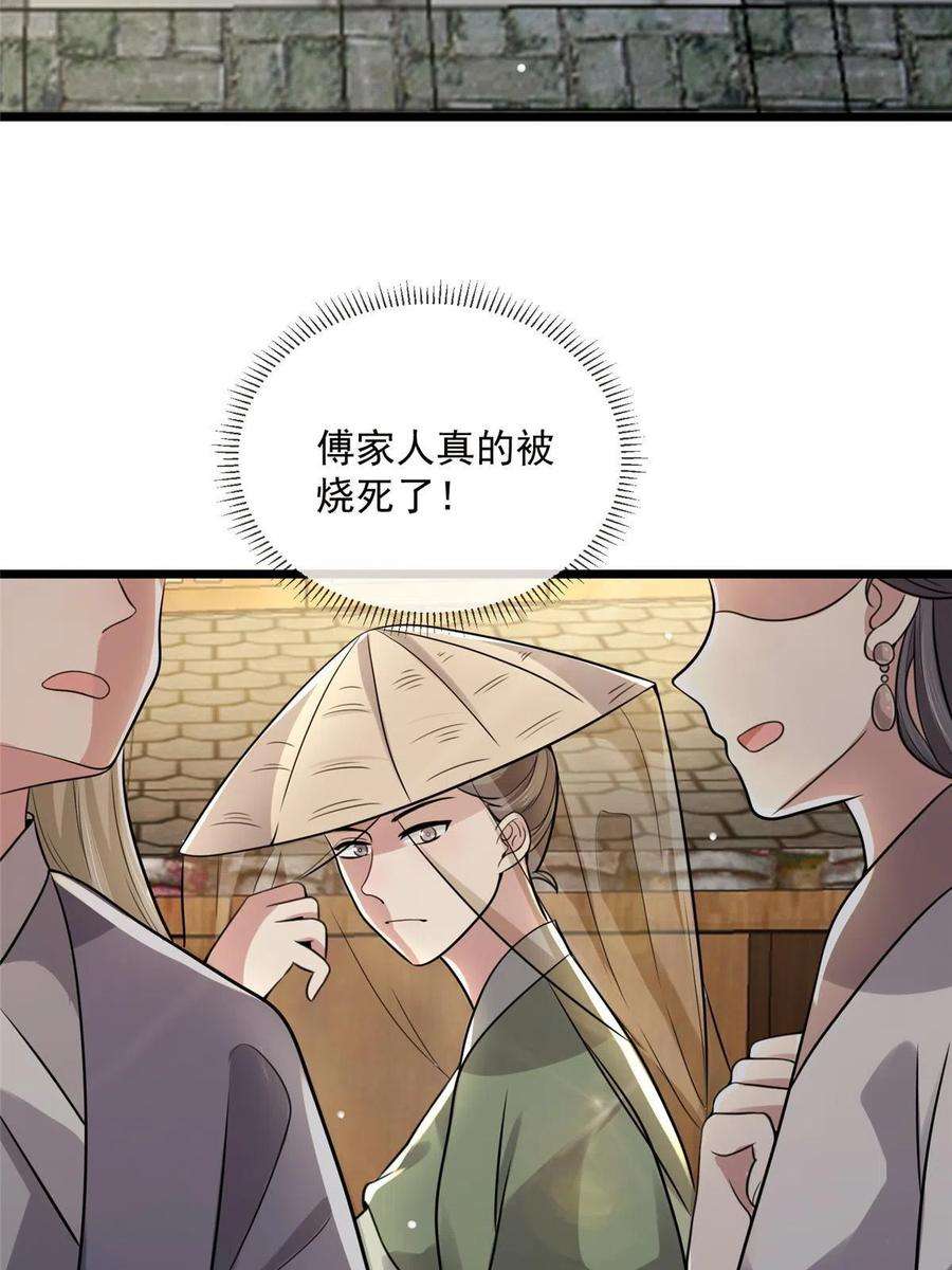 病娇暴君改拿绿茶剧本122 要变天了