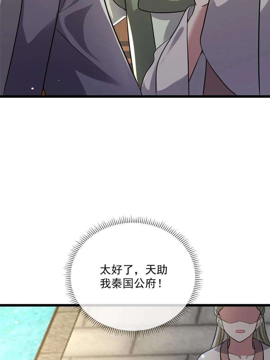 病娇暴君改拿绿茶剧本122 要变天了