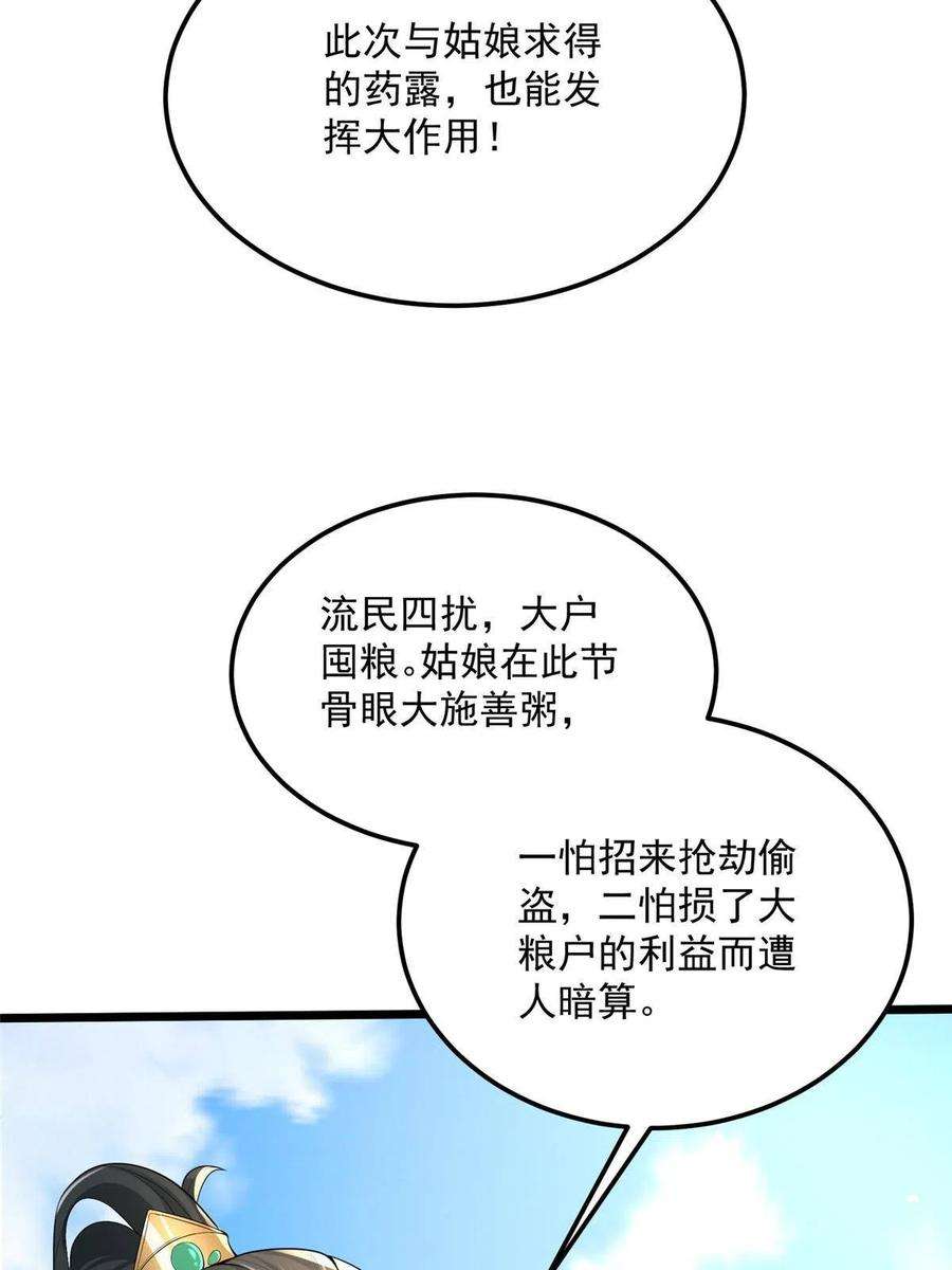 病娇暴君改拿绿茶剧本123 相似之人