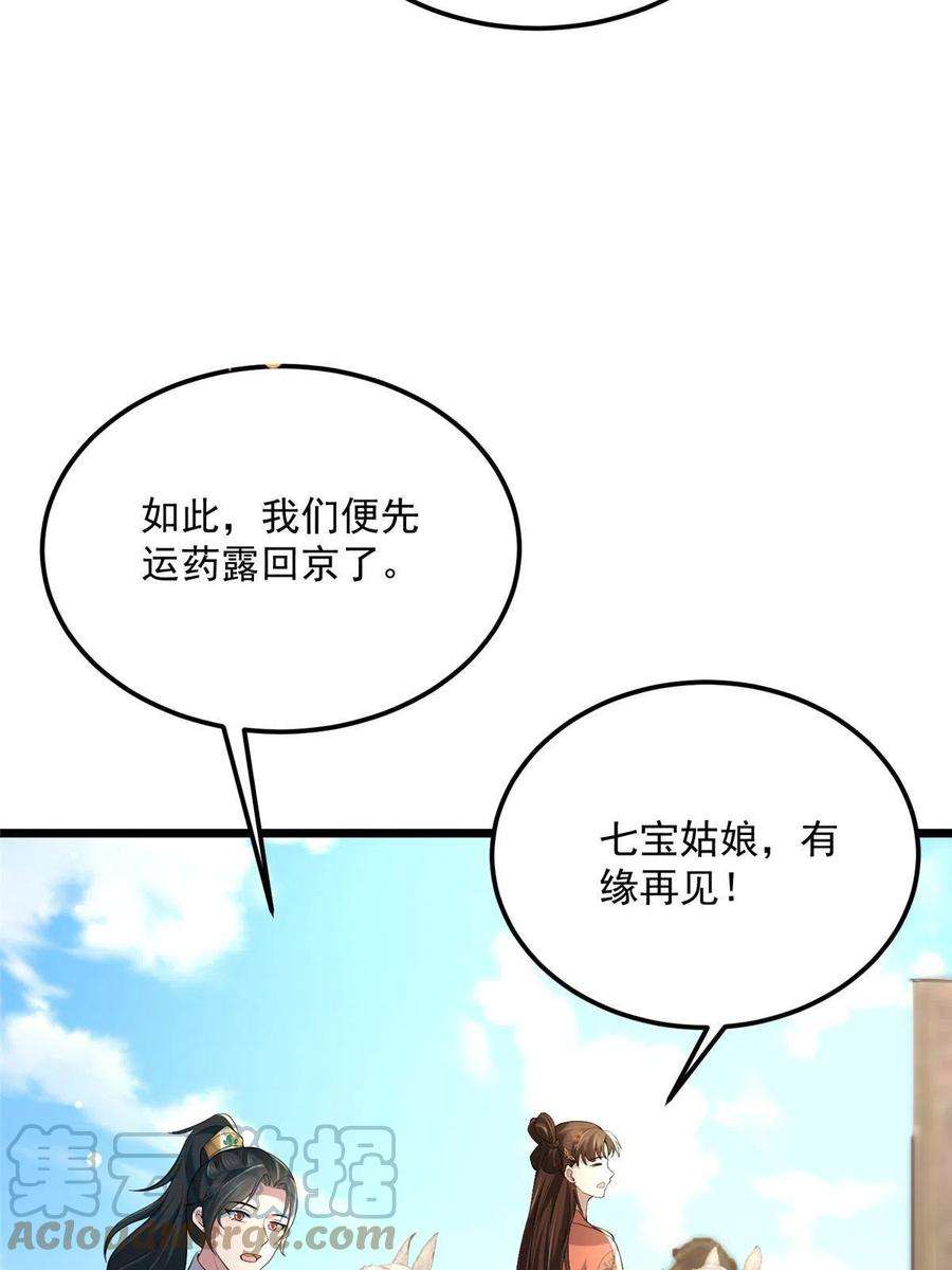 病娇暴君改拿绿茶剧本123 相似之人