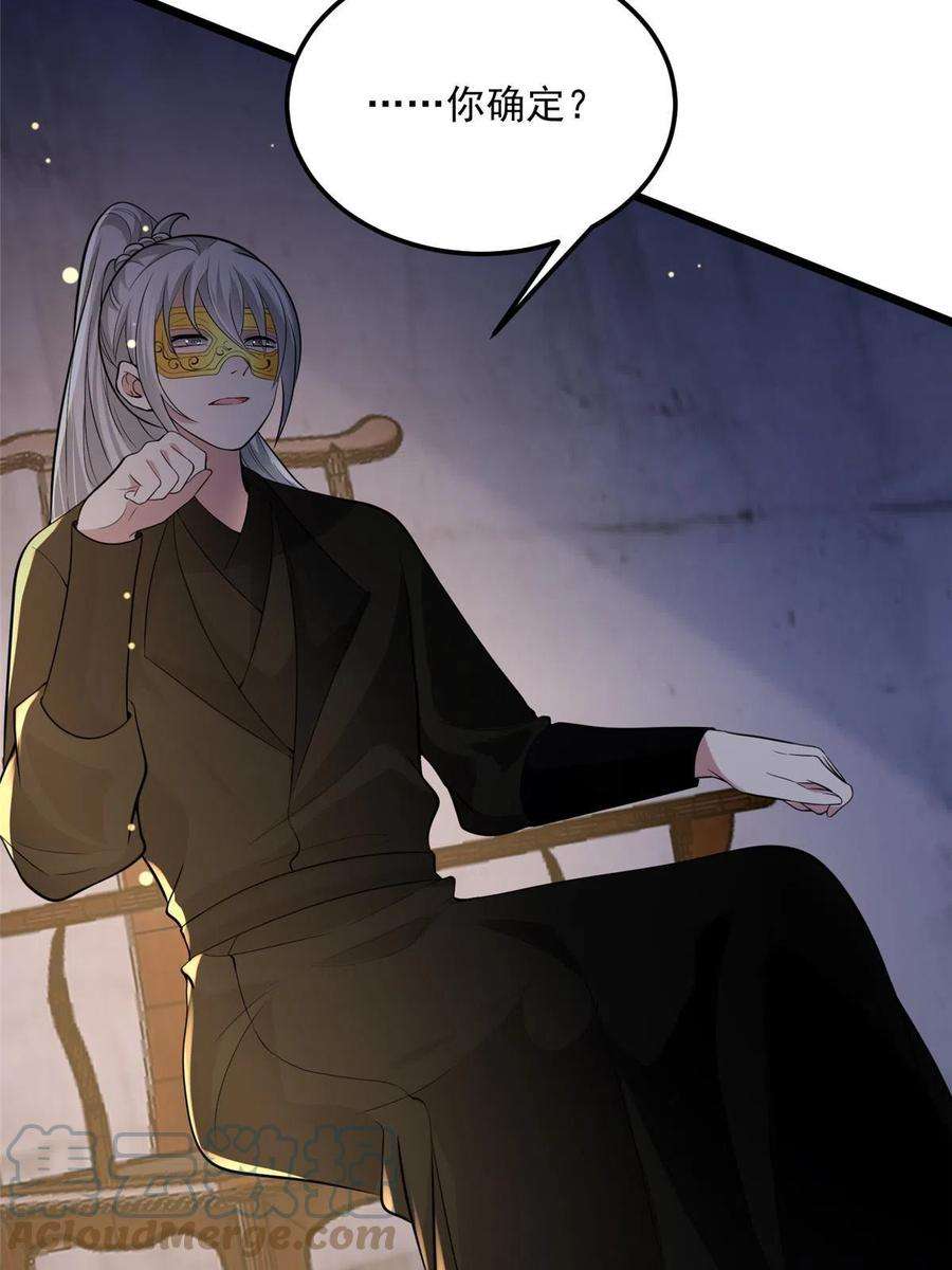 病娇暴君改拿绿茶剧本123 相似之人