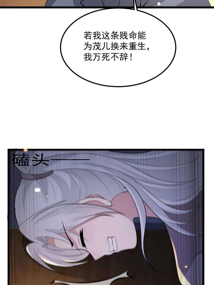 病娇暴君改拿绿茶剧本123 相似之人