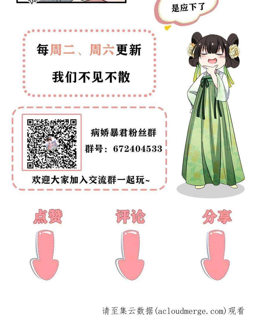 病娇暴君改拿绿茶剧本123 相似之人