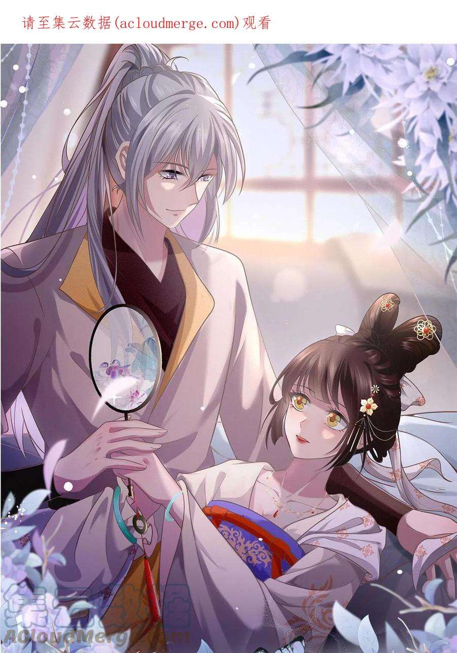 病娇暴君改拿绿茶剧本124 诛杀李则鸣