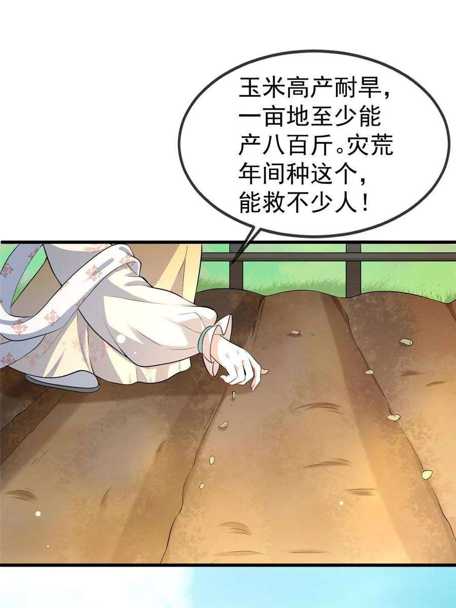 病娇暴君改拿绿茶剧本124 诛杀李则鸣