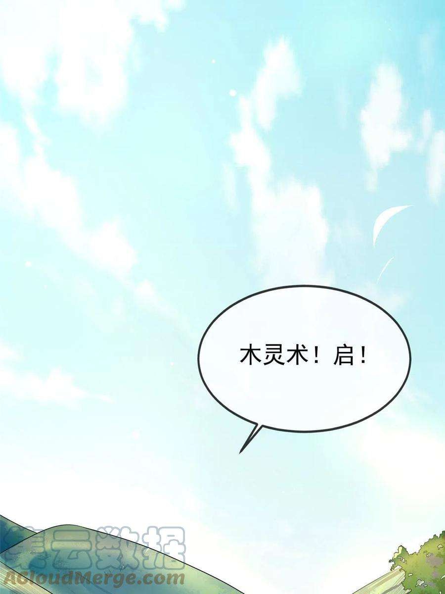 病娇暴君改拿绿茶剧本124 诛杀李则鸣