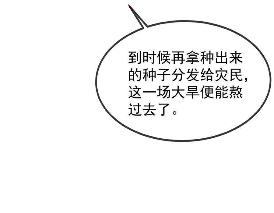 病娇暴君改拿绿茶剧本124 诛杀李则鸣