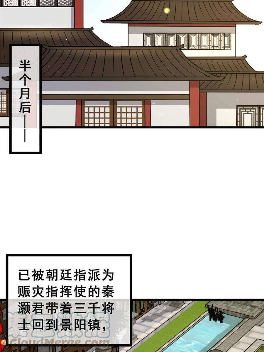 病娇暴君改拿绿茶剧本124 诛杀李则鸣