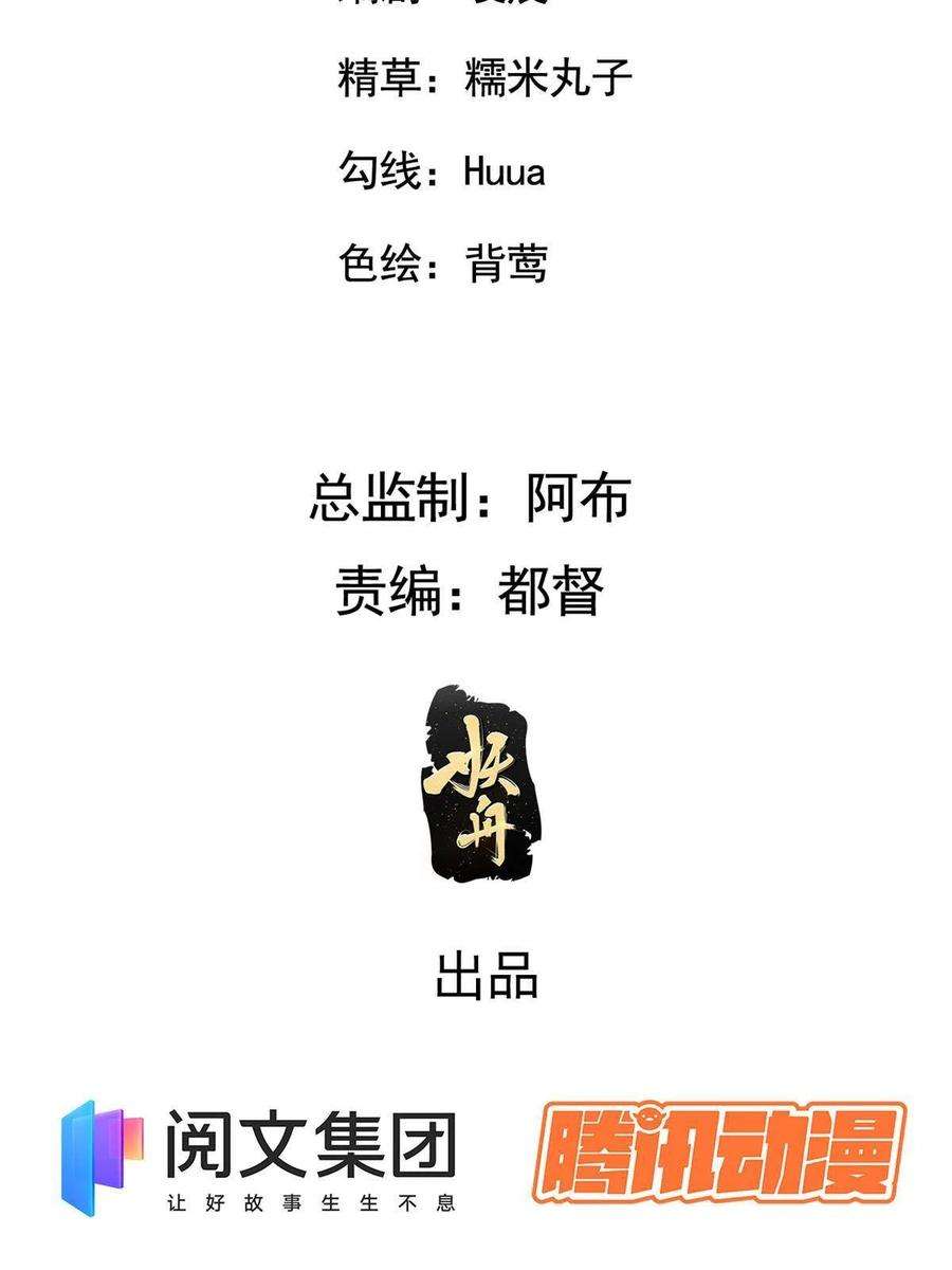 病娇暴君改拿绿茶剧本124 诛杀李则鸣