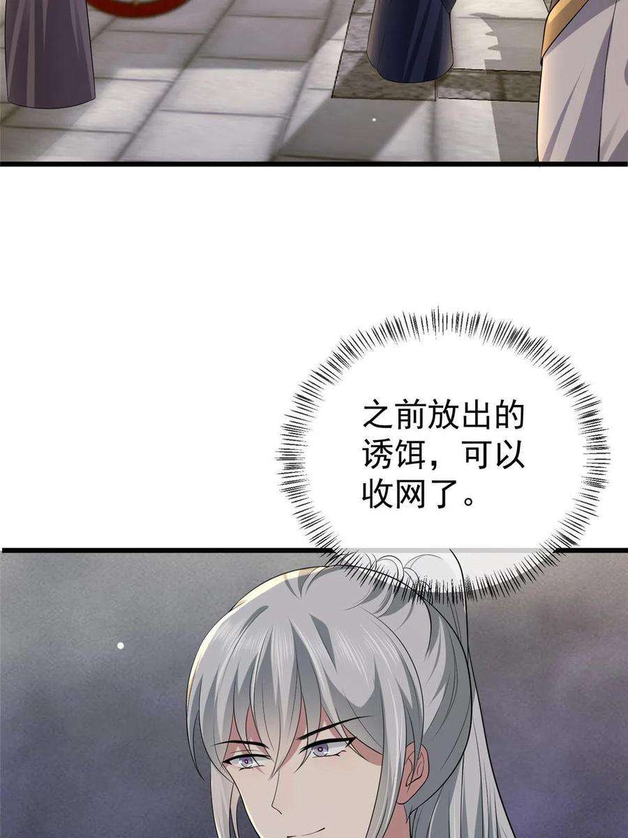 病娇暴君改拿绿茶剧本124 诛杀李则鸣