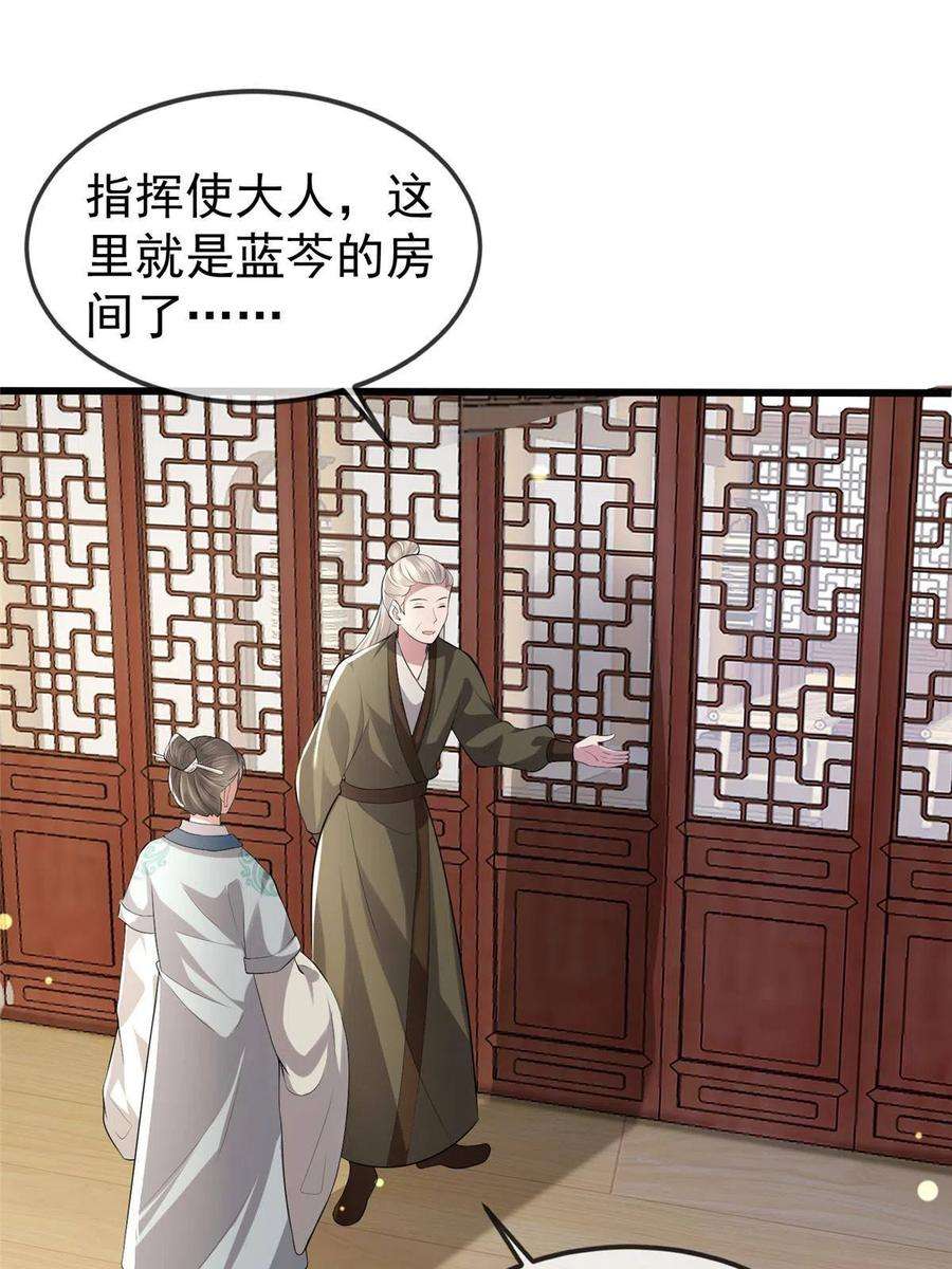 病娇暴君改拿绿茶剧本124 诛杀李则鸣