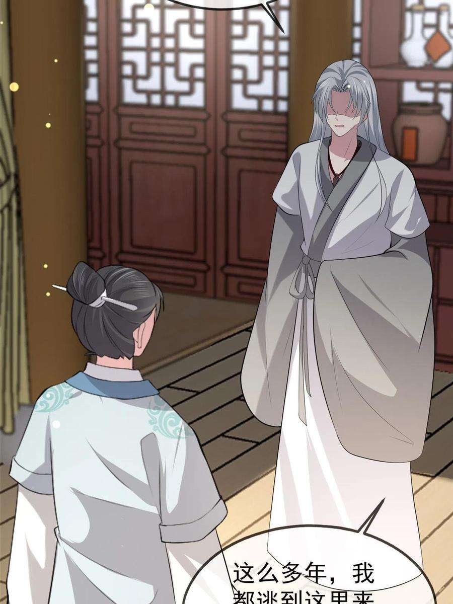 病娇暴君改拿绿茶剧本124 诛杀李则鸣