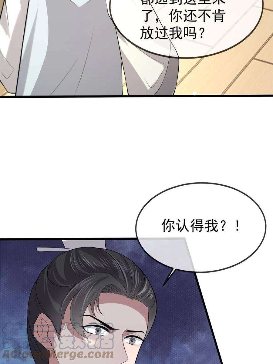 病娇暴君改拿绿茶剧本124 诛杀李则鸣