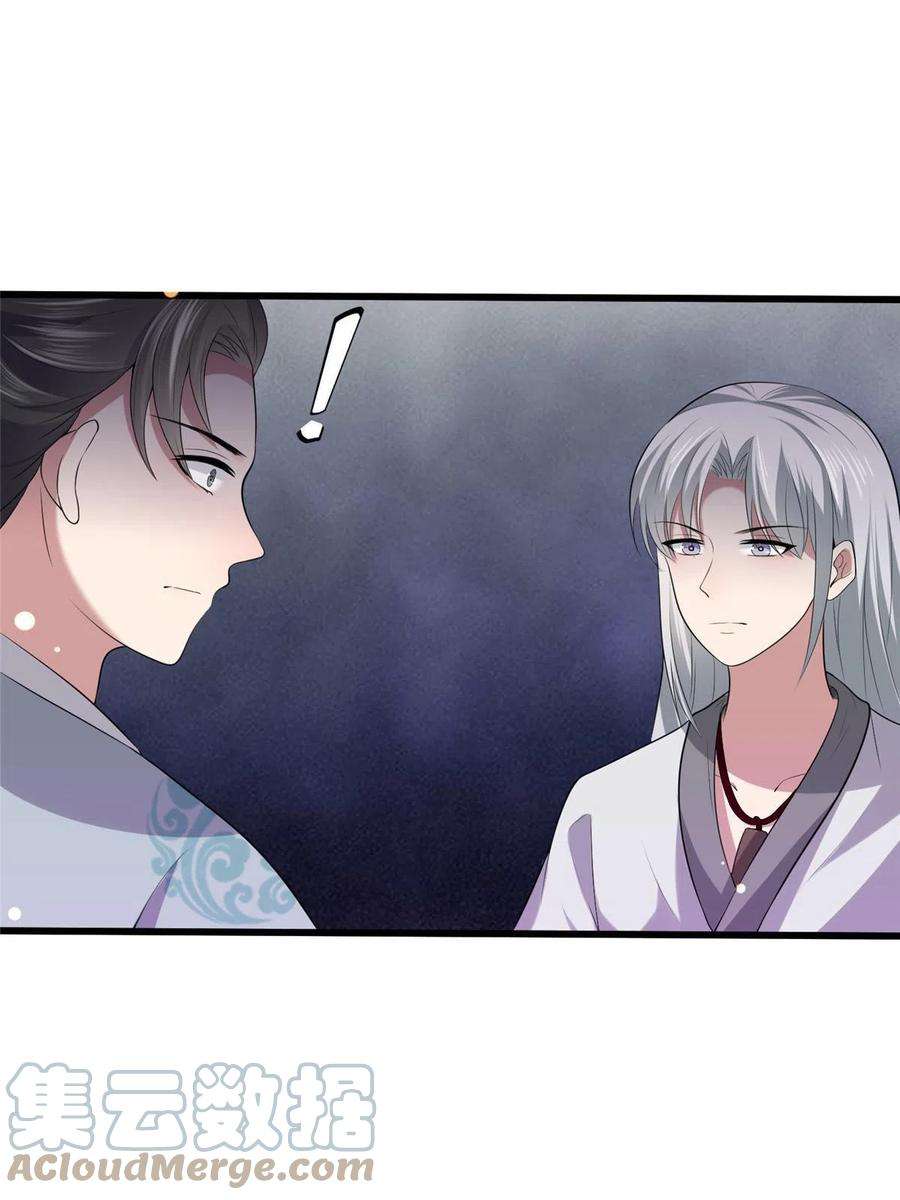 病娇暴君改拿绿茶剧本124 诛杀李则鸣