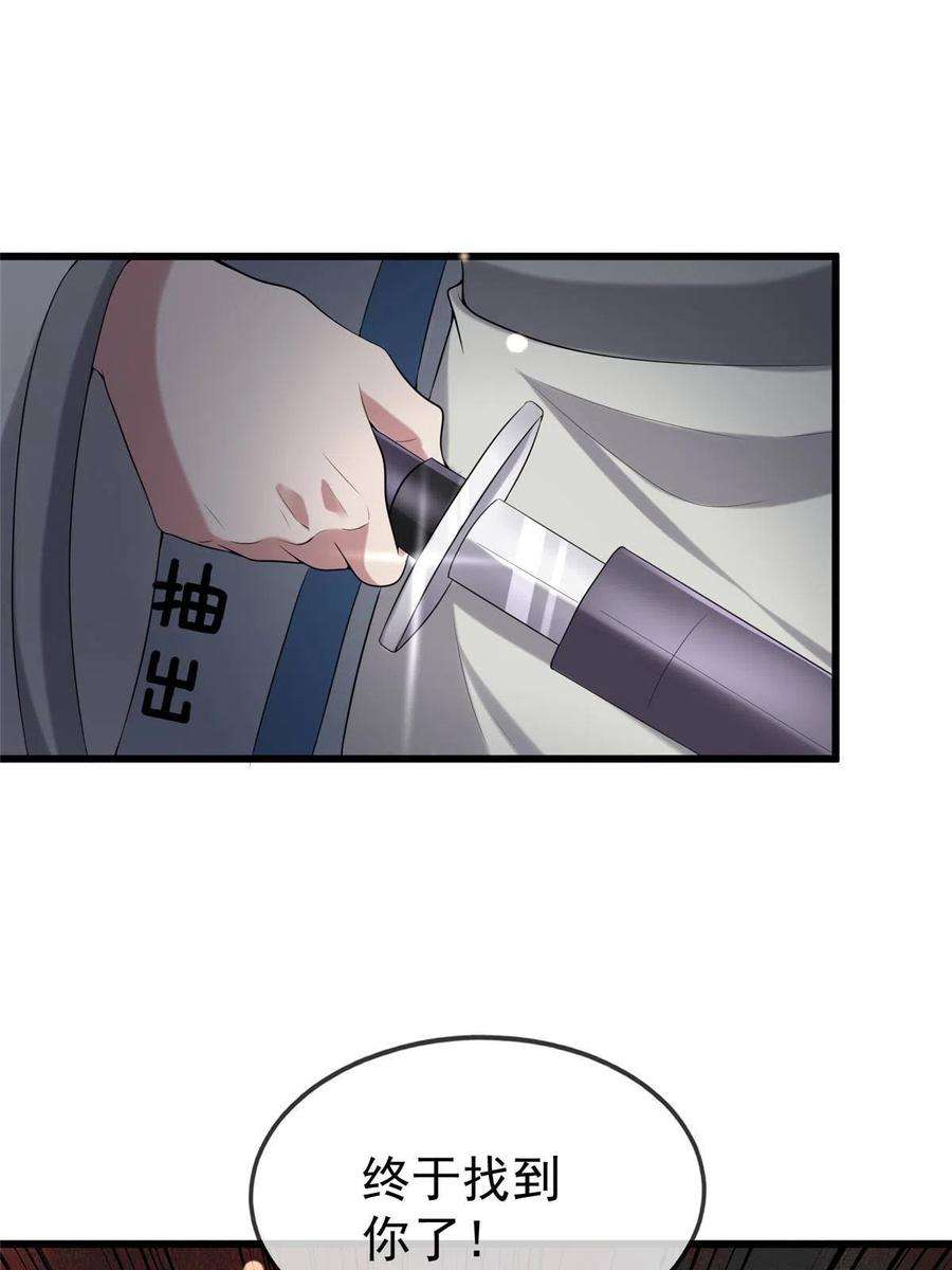 病娇暴君改拿绿茶剧本124 诛杀李则鸣