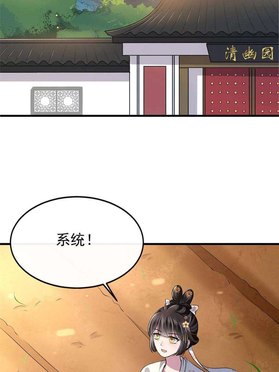 病娇暴君改拿绿茶剧本124 诛杀李则鸣