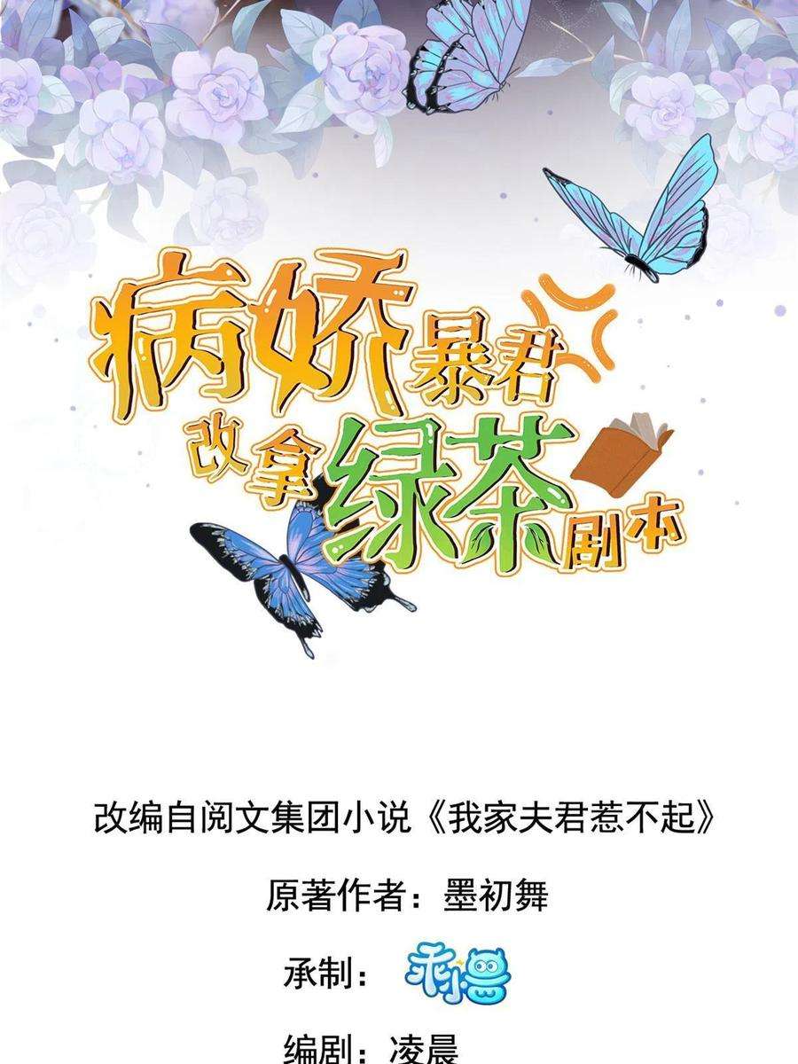 病娇暴君改拿绿茶剧本125 以身作“则”