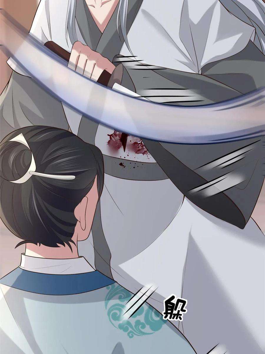 病娇暴君改拿绿茶剧本125 以身作“则”