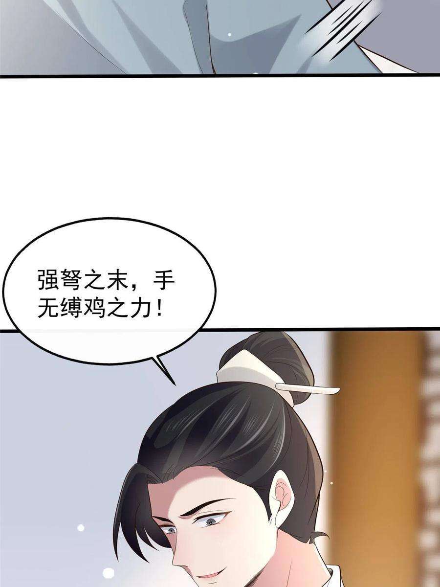 病娇暴君改拿绿茶剧本125 以身作“则”