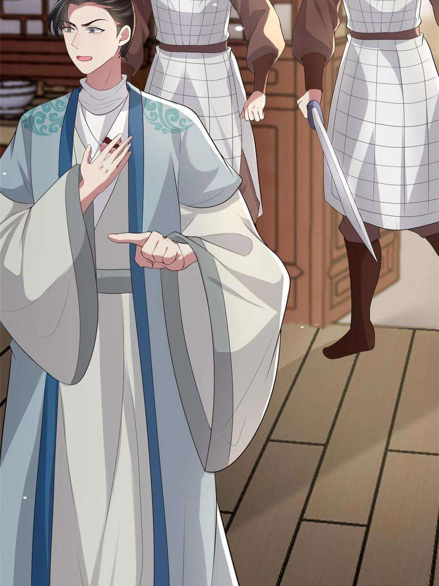 病娇暴君改拿绿茶剧本125 以身作“则”