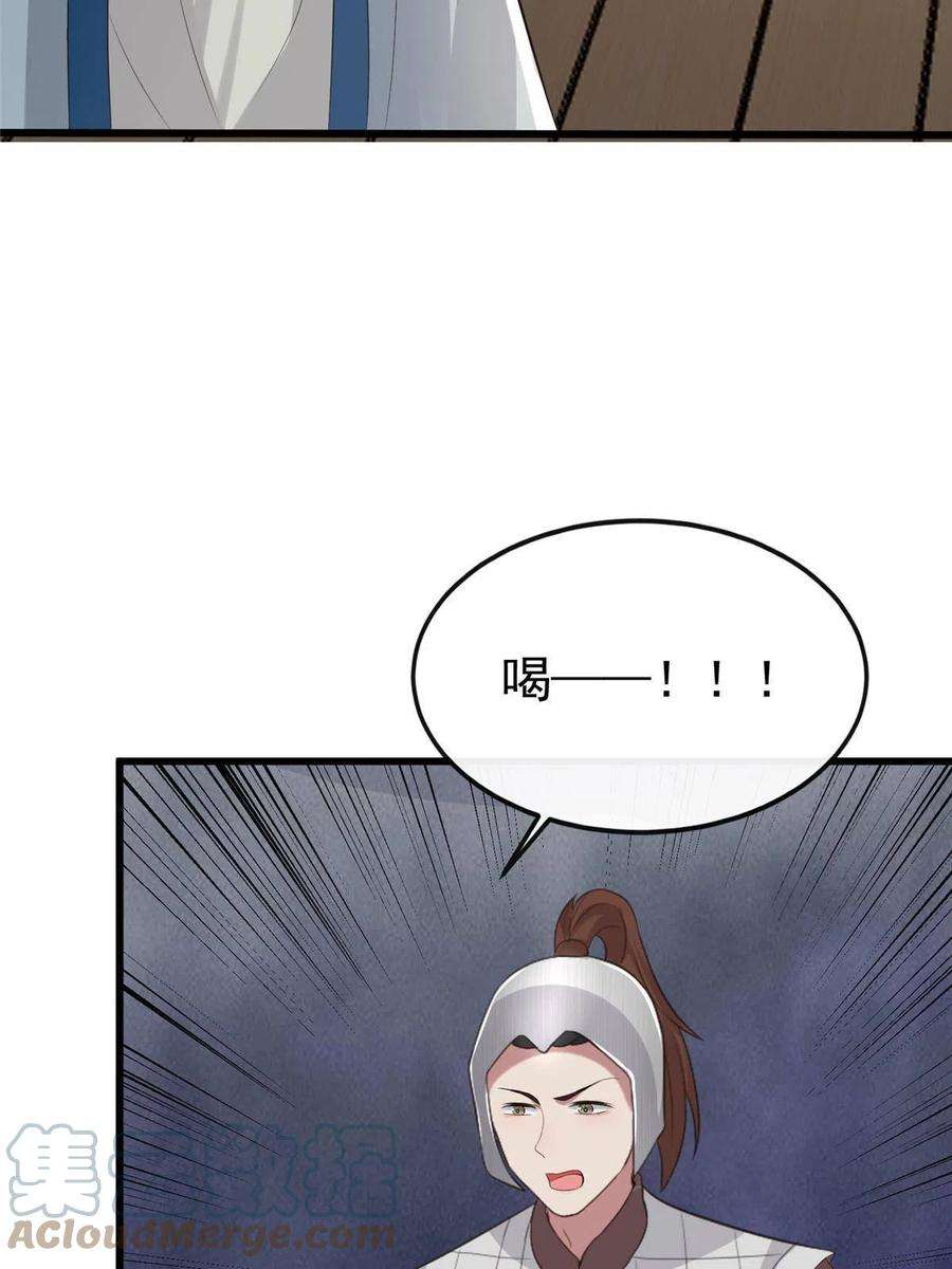 病娇暴君改拿绿茶剧本125 以身作“则”