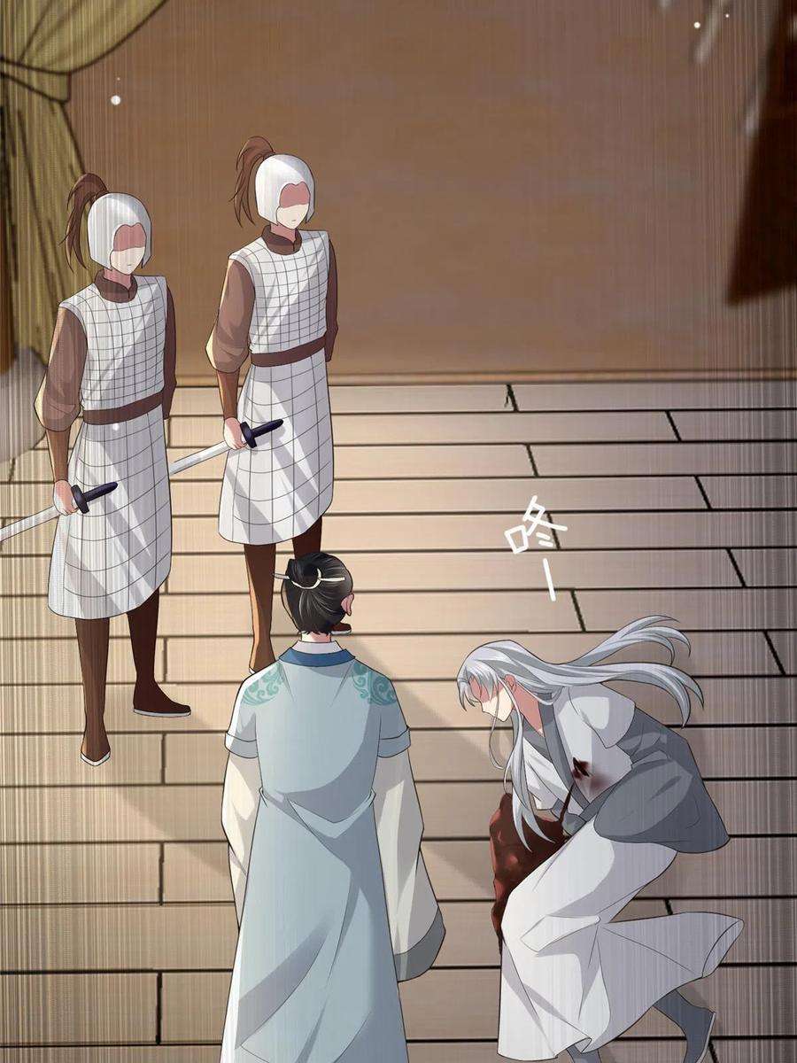 病娇暴君改拿绿茶剧本125 以身作“则”