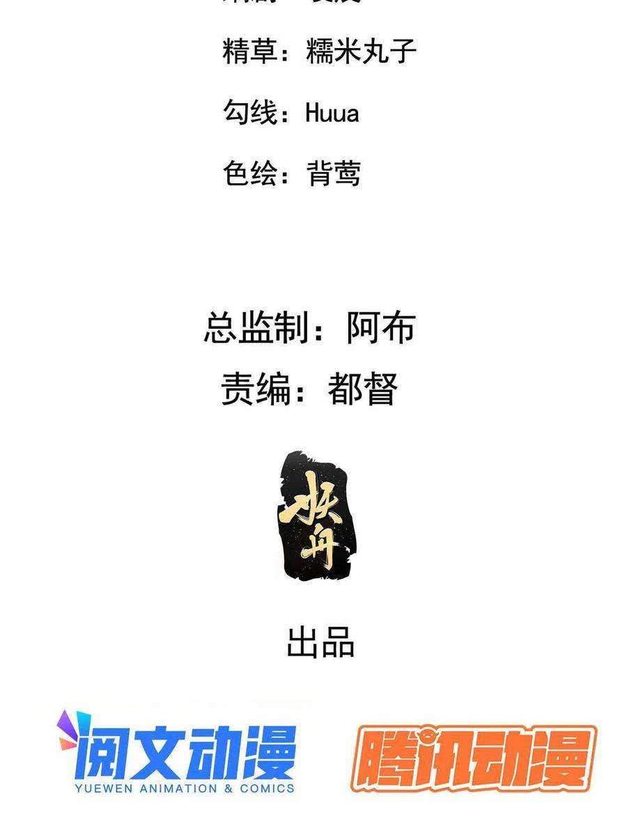 病娇暴君改拿绿茶剧本125 以身作“则”