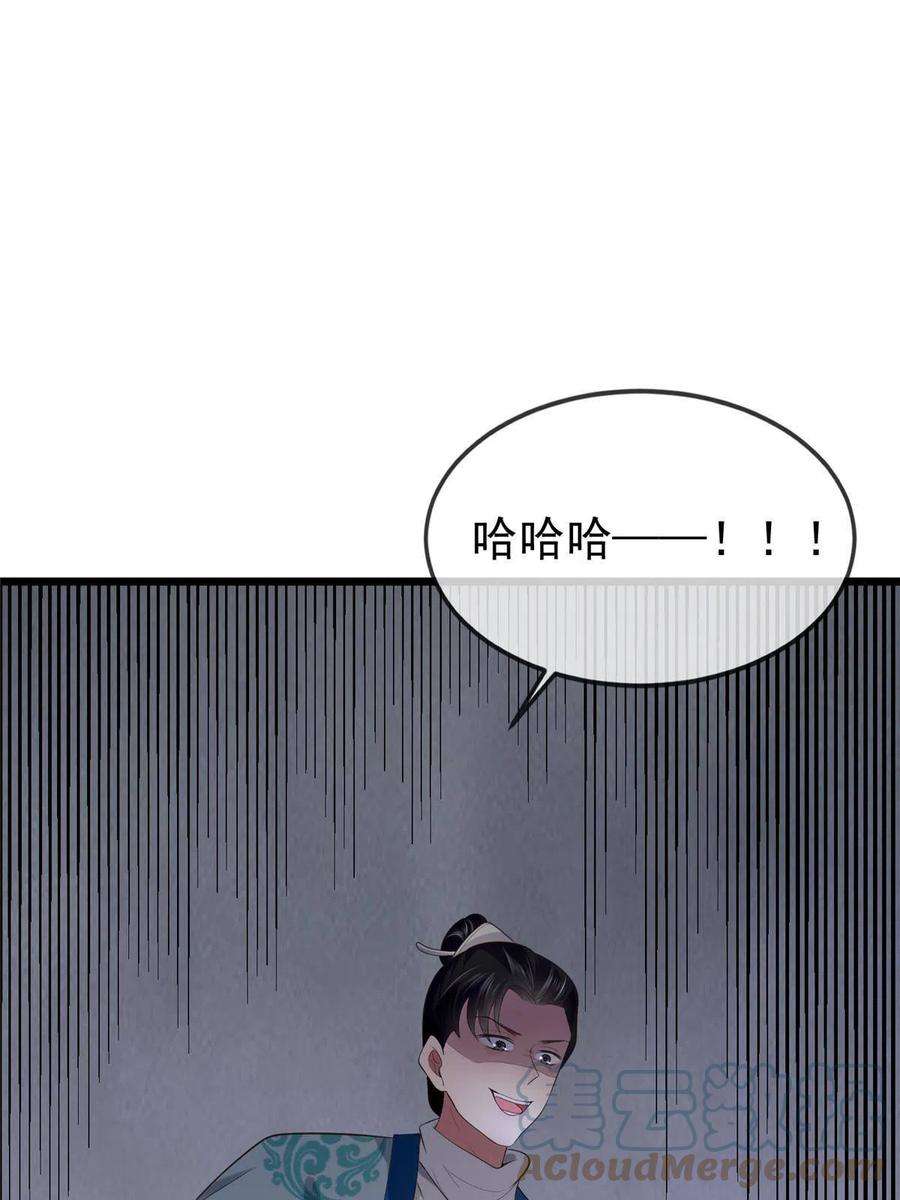 病娇暴君改拿绿茶剧本125 以身作“则”