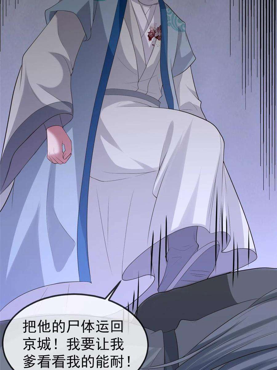 病娇暴君改拿绿茶剧本125 以身作“则”