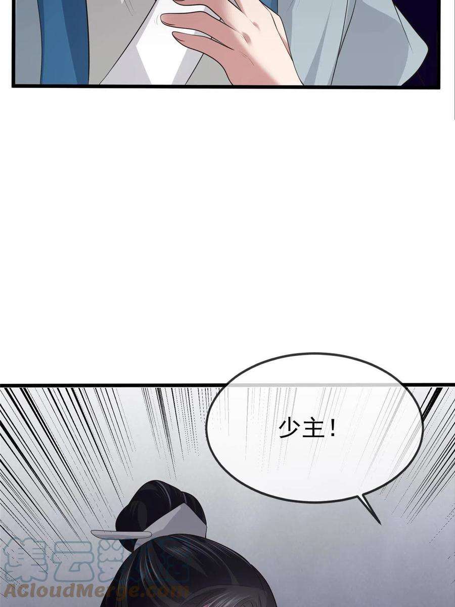 病娇暴君改拿绿茶剧本125 以身作“则”