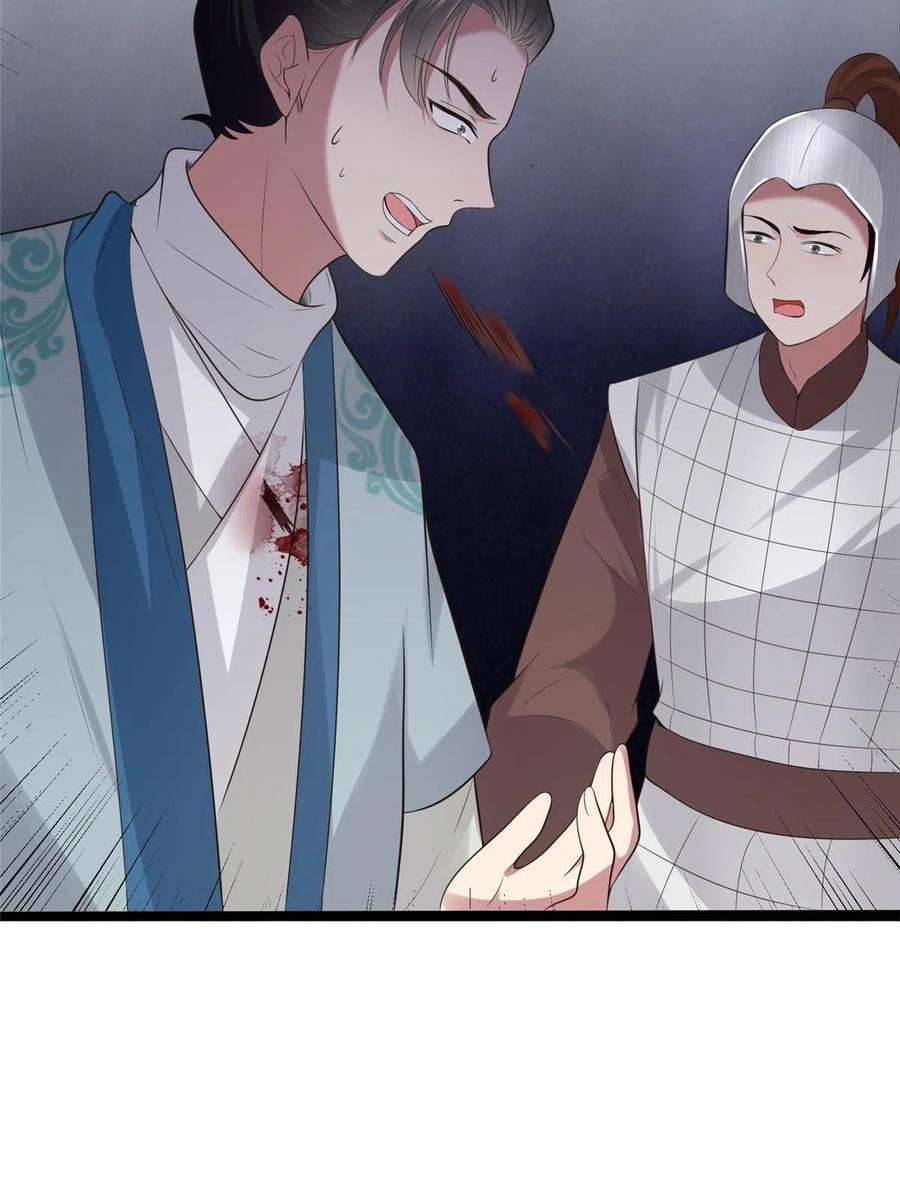 病娇暴君改拿绿茶剧本125 以身作“则”