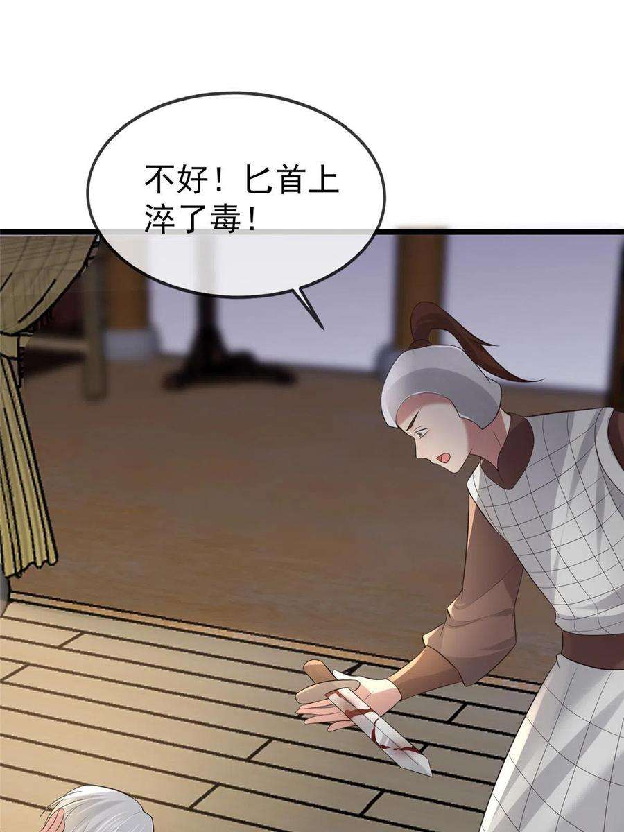 病娇暴君改拿绿茶剧本125 以身作“则”