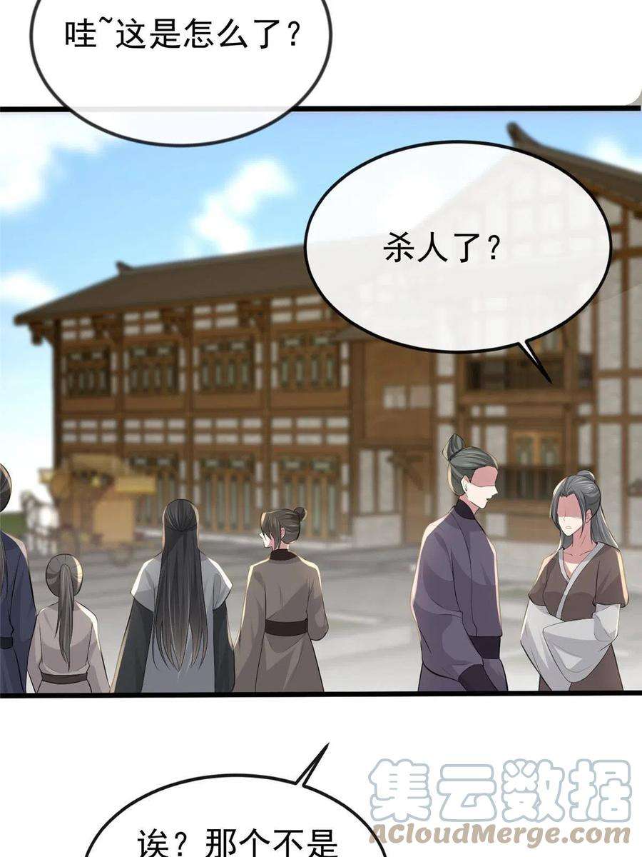 病娇暴君改拿绿茶剧本125 以身作“则”