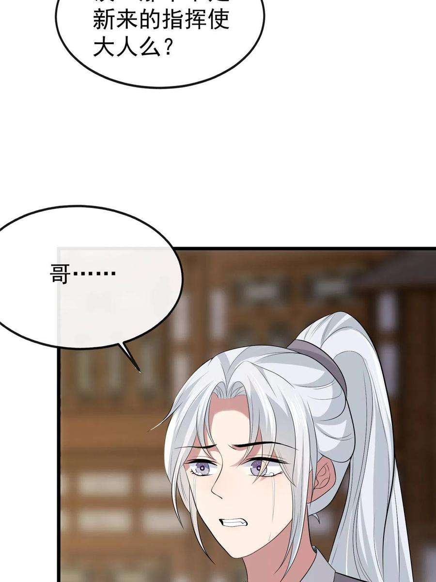 病娇暴君改拿绿茶剧本125 以身作“则”