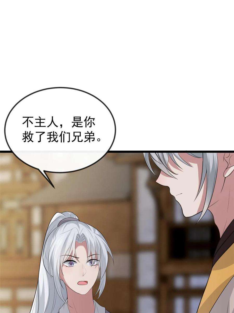 病娇暴君改拿绿茶剧本125 以身作“则”