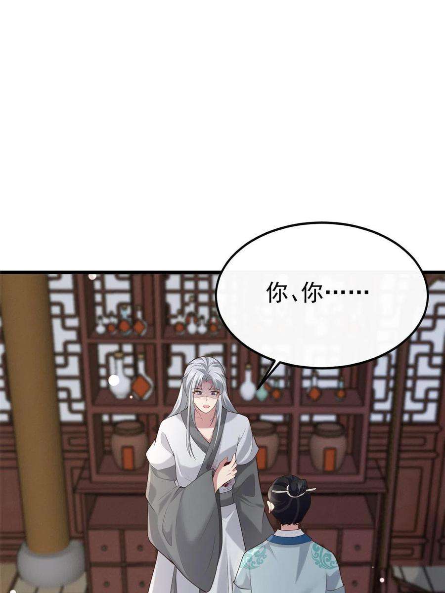 病娇暴君改拿绿茶剧本125 以身作“则”