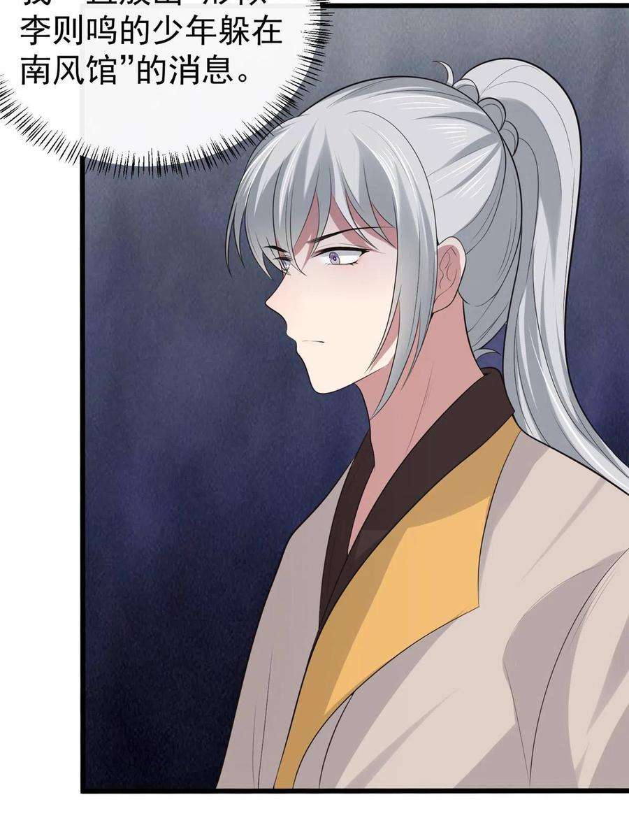 病娇暴君改拿绿茶剧本125 以身作“则”