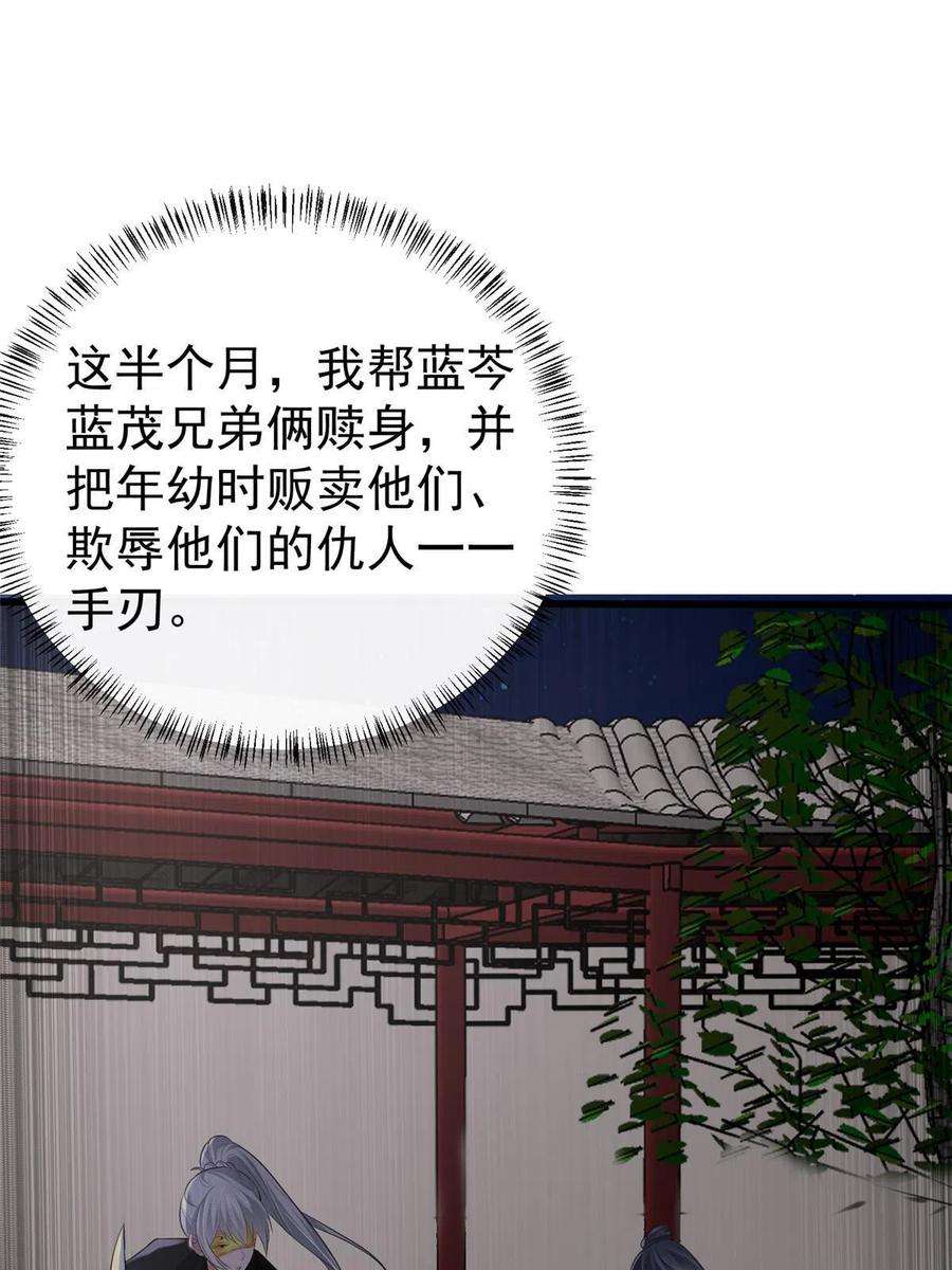 病娇暴君改拿绿茶剧本125 以身作“则”