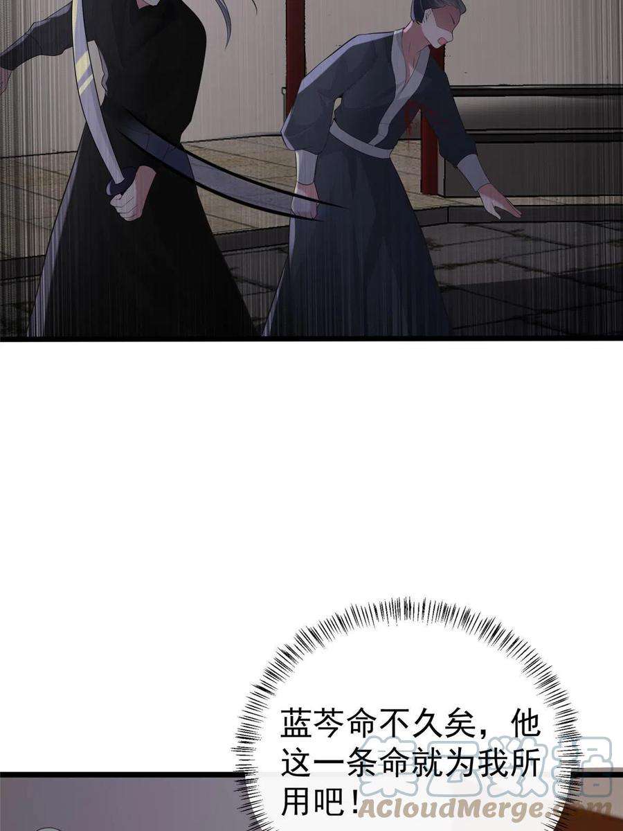 病娇暴君改拿绿茶剧本125 以身作“则”