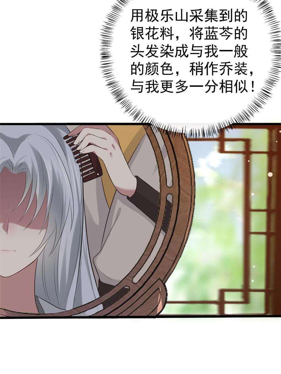 病娇暴君改拿绿茶剧本125 以身作“则”