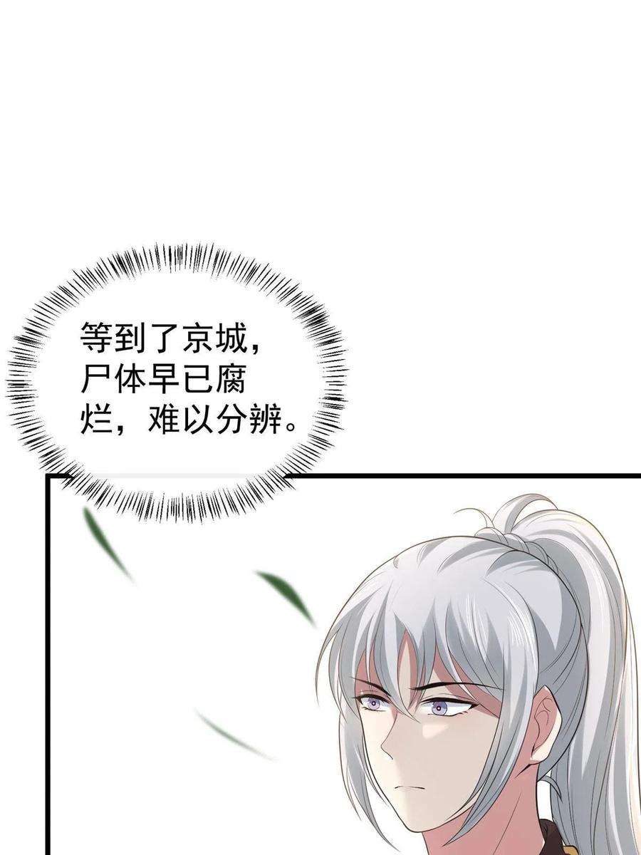 病娇暴君改拿绿茶剧本125 以身作“则”