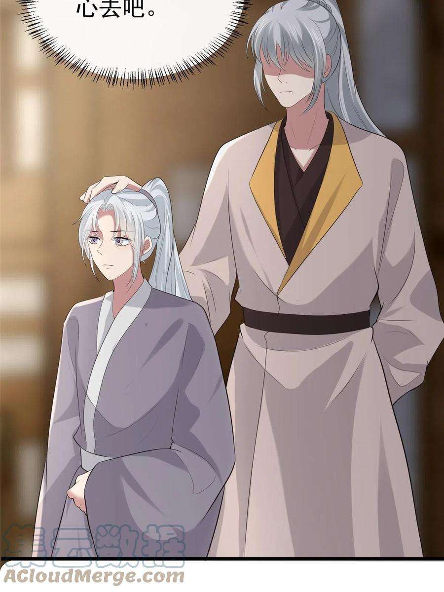 病娇暴君改拿绿茶剧本125 以身作“则”