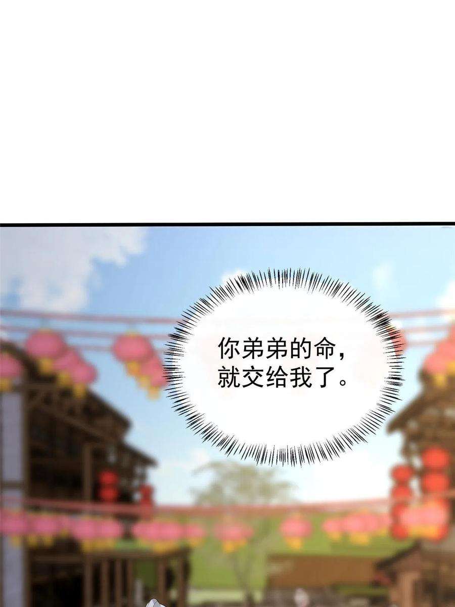 病娇暴君改拿绿茶剧本125 以身作“则”