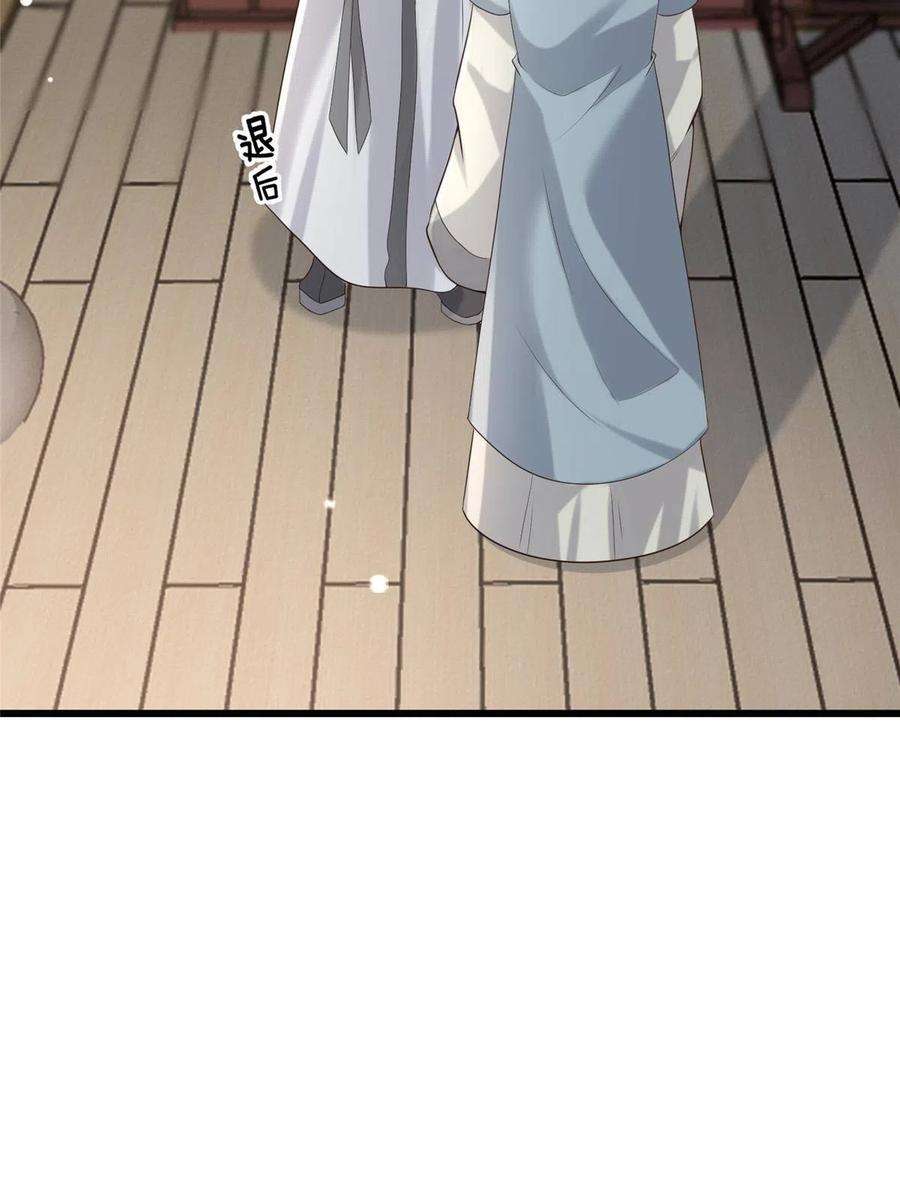 病娇暴君改拿绿茶剧本125 以身作“则”