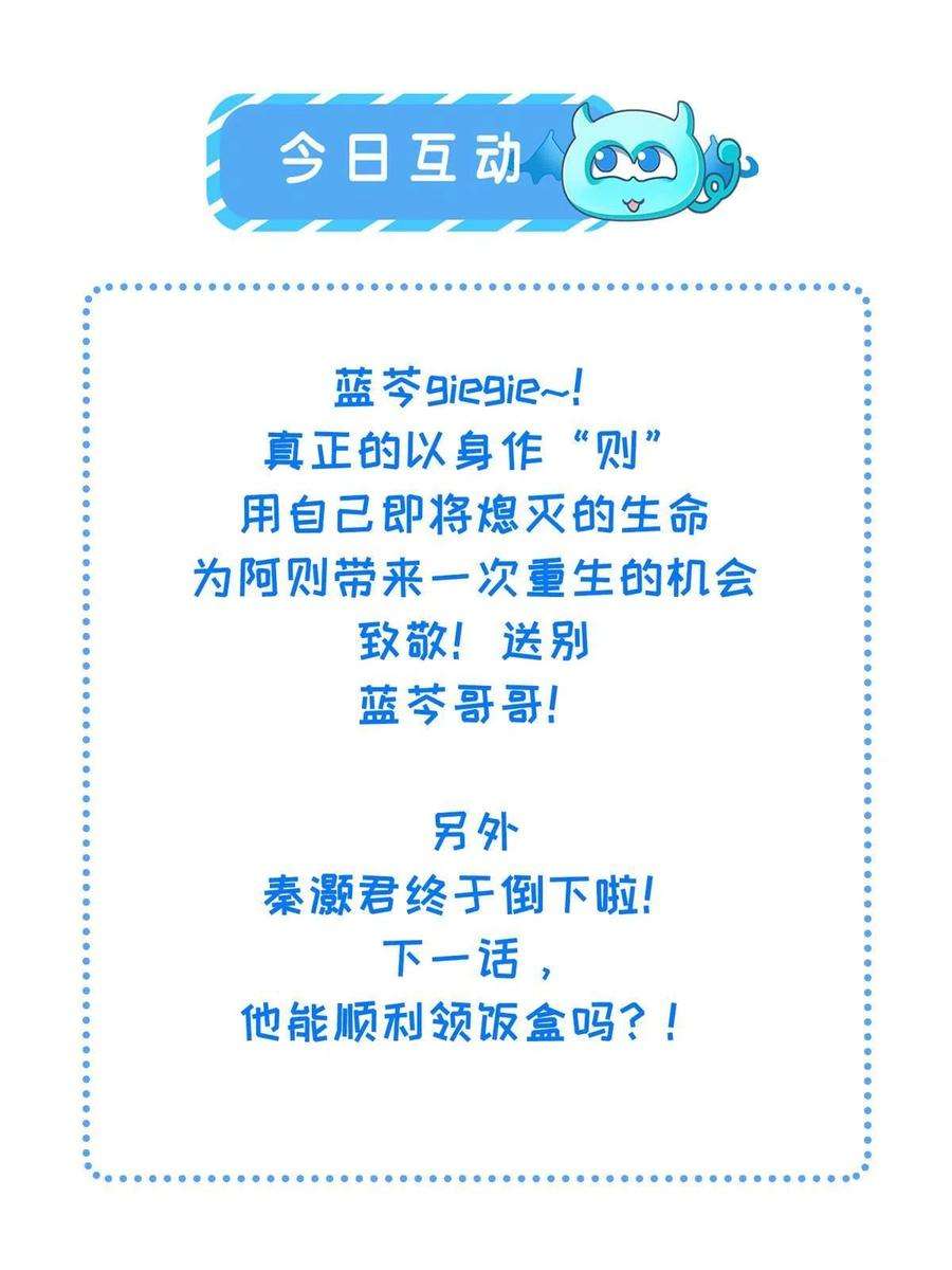 病娇暴君改拿绿茶剧本125 以身作“则”