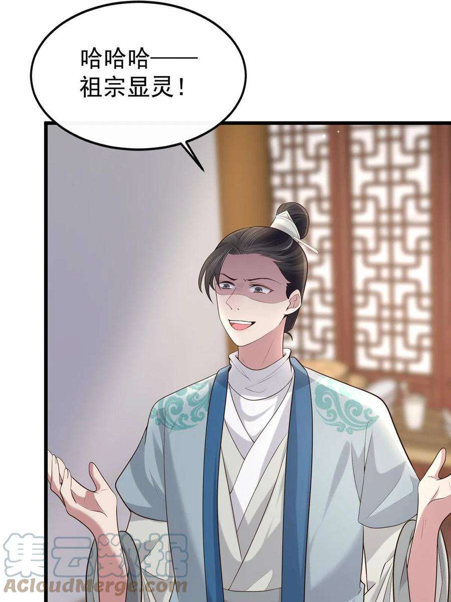 病娇暴君改拿绿茶剧本125 以身作“则”