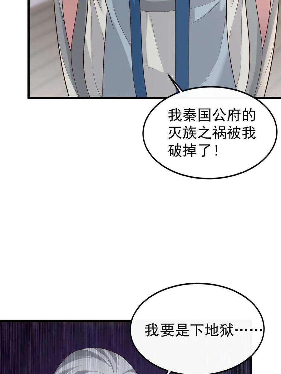 病娇暴君改拿绿茶剧本125 以身作“则”