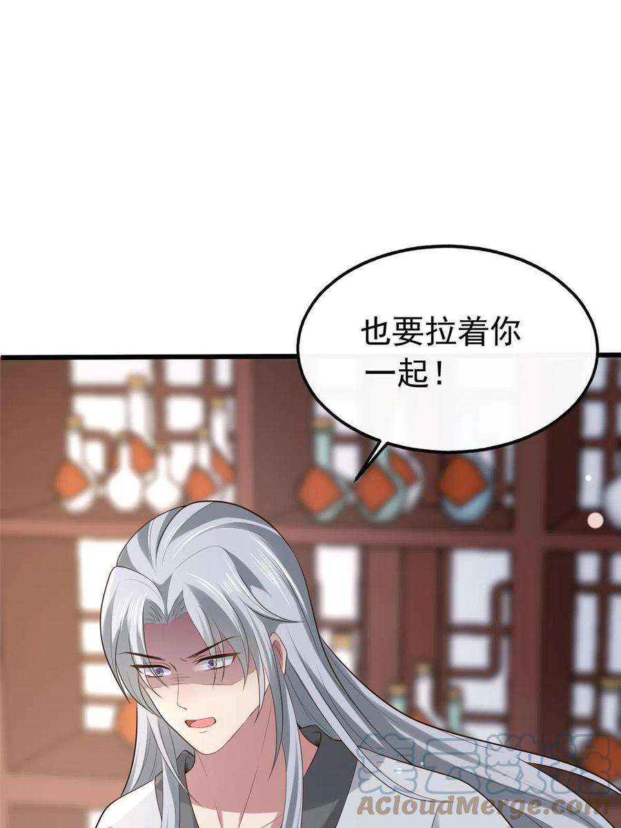 病娇暴君改拿绿茶剧本125 以身作“则”