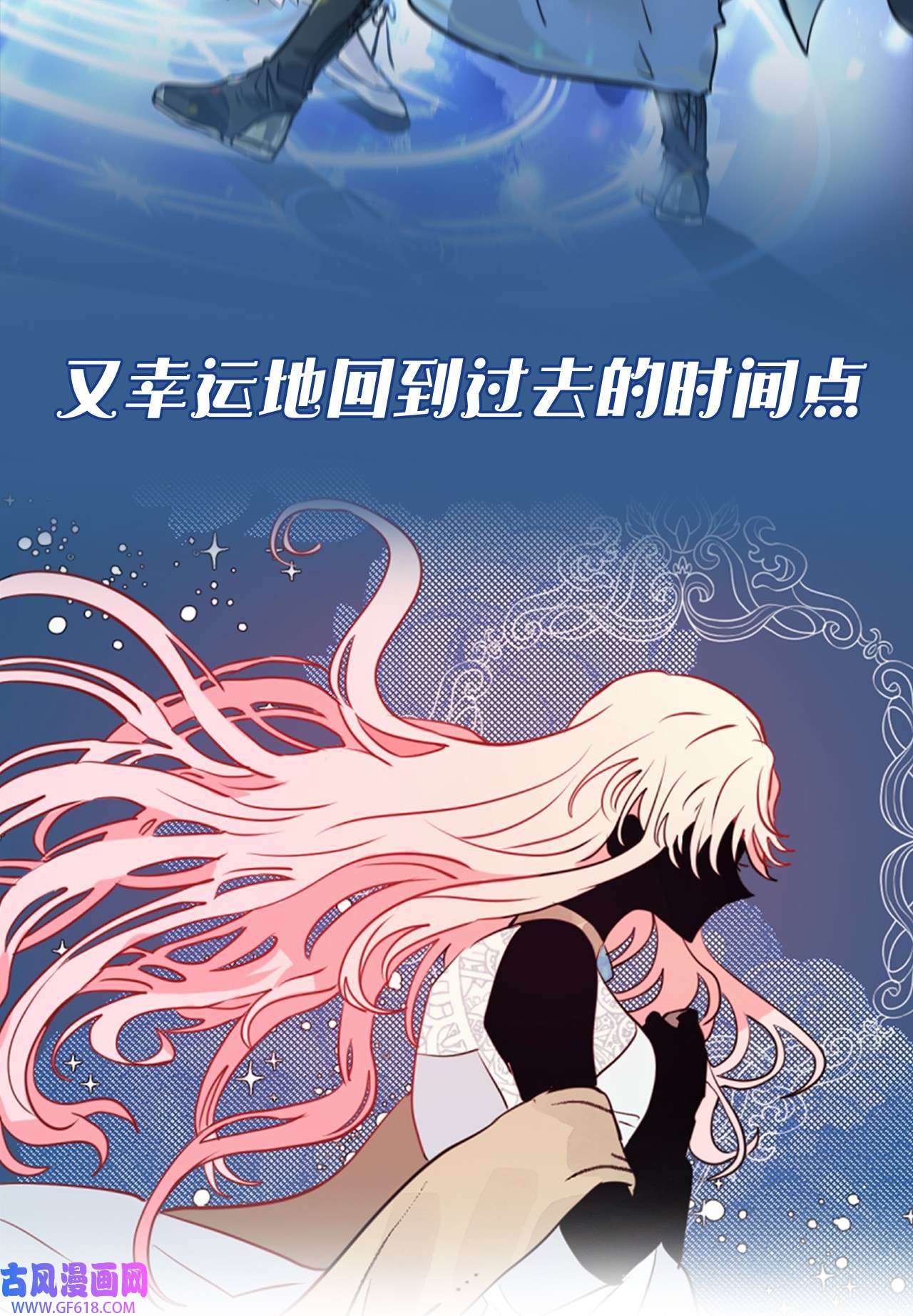 未婚夫每天都想暗杀我序章 剧本杀开启！