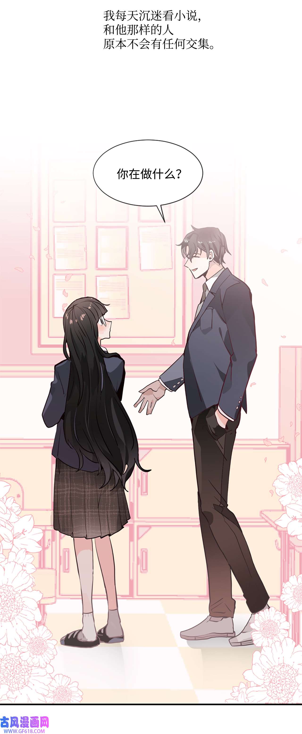 未婚夫每天都想暗杀我1 不明所以的穿越